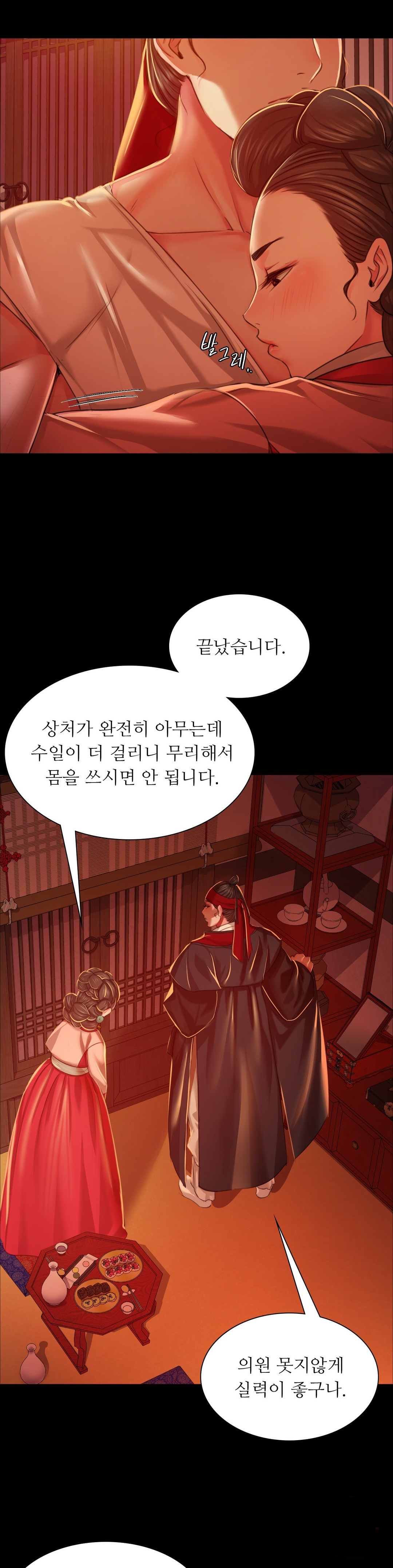 18+ Madam Raw Chapter 25 page 7