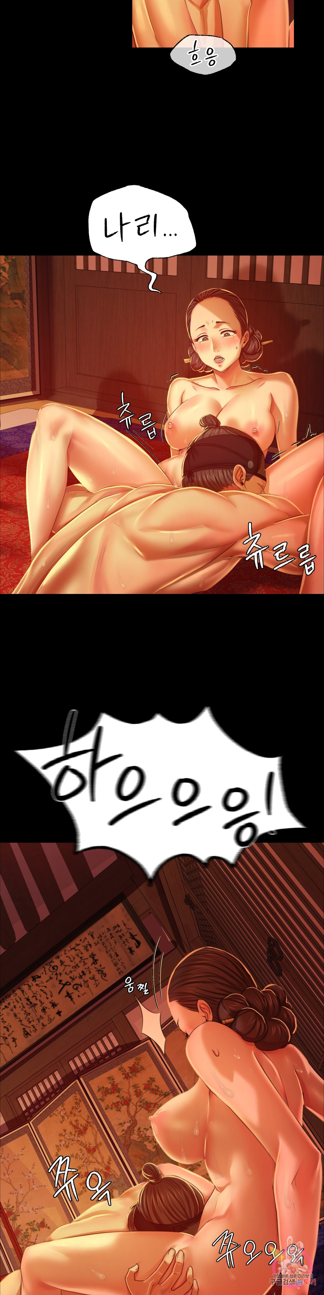 18+ Madam Raw Chapter 25 page 10