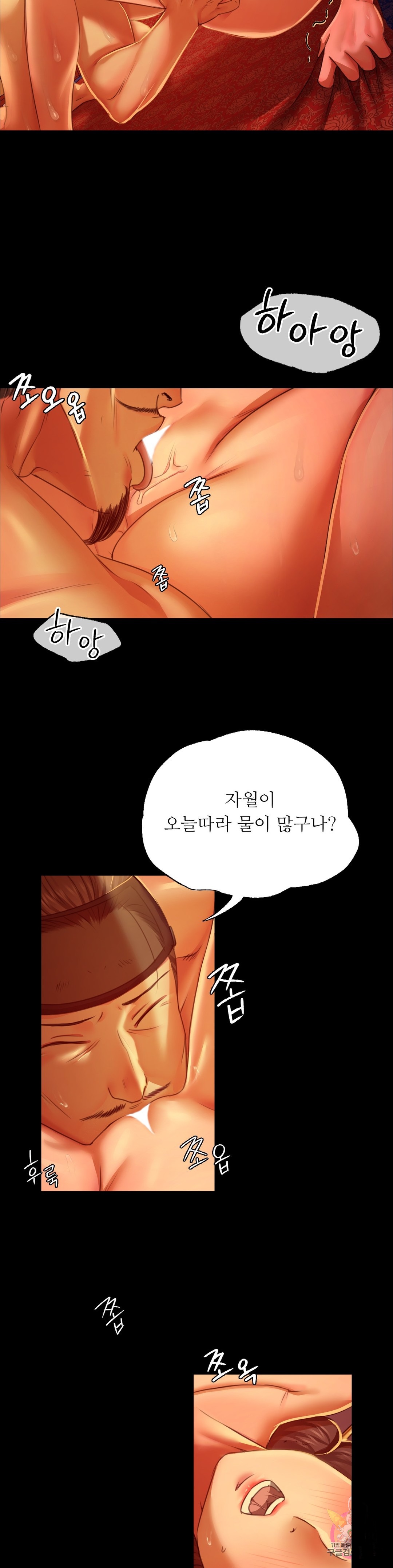 18+ Madam Raw Chapter 25 page 11