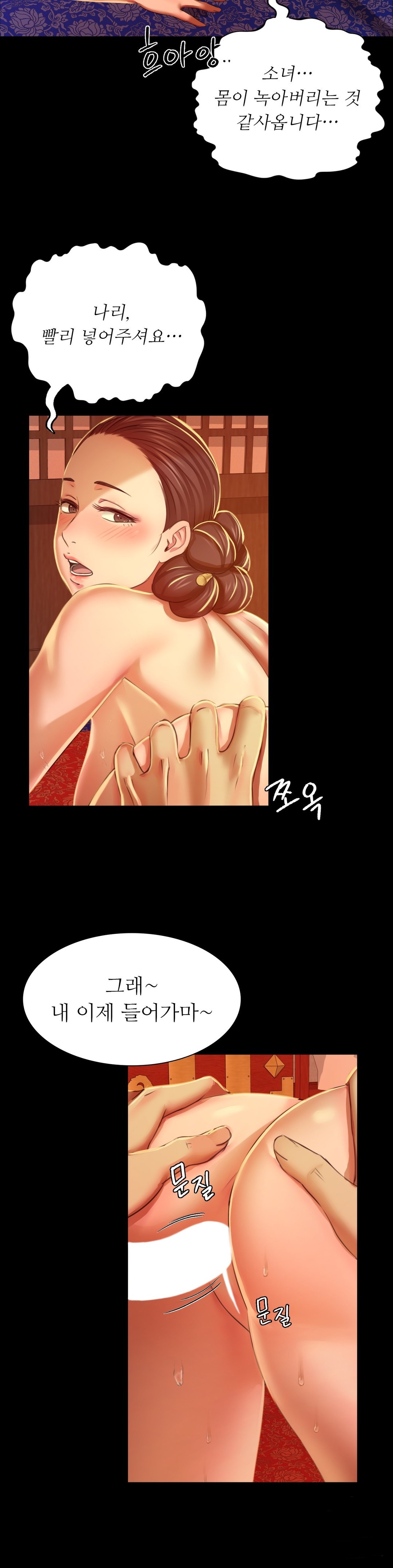 18+ Madam Raw Chapter 25 page 15