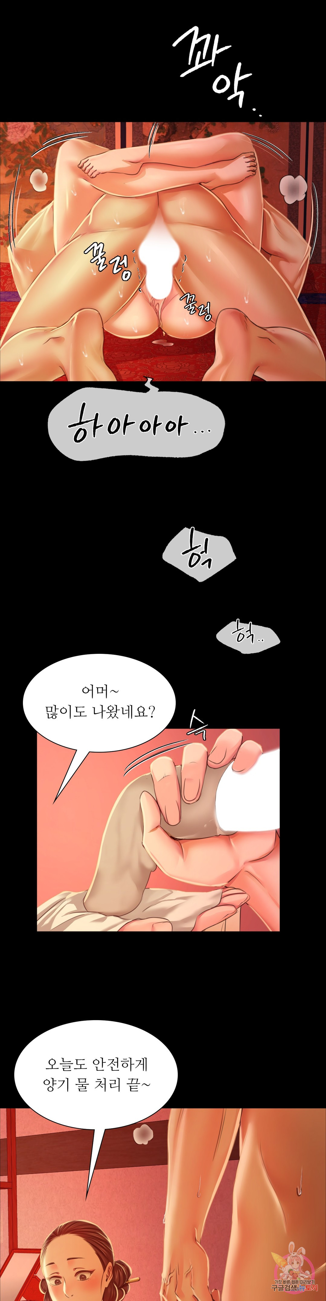 18+ Madam Raw Chapter 25 page 22
