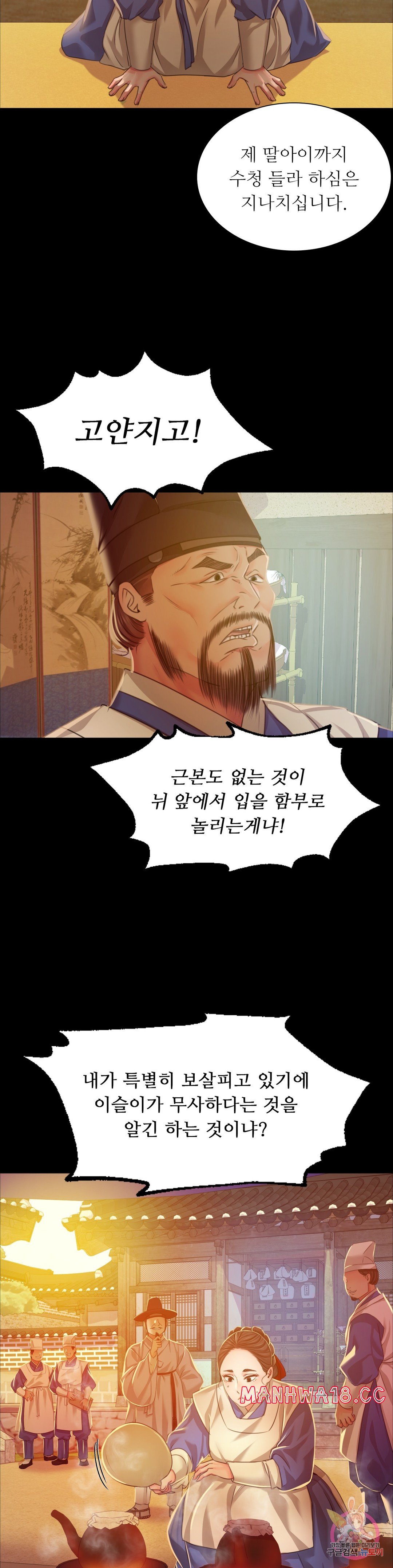 18+ Madam Raw Chapter 25 page 30