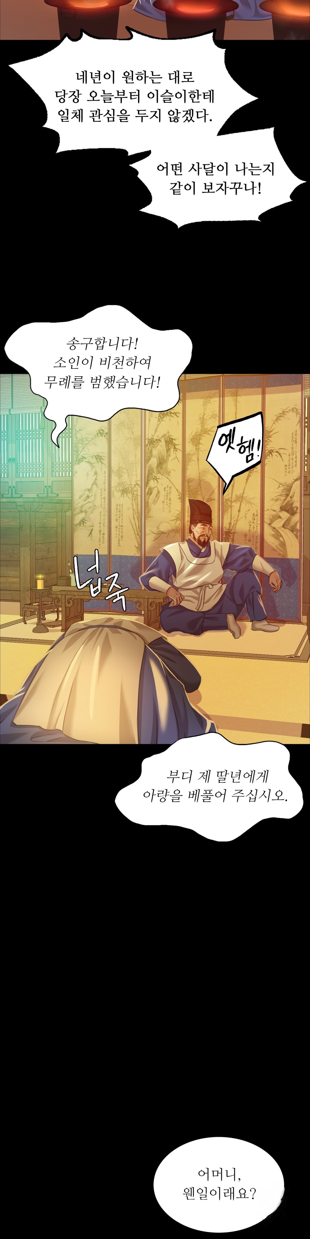 18+ Madam Raw Chapter 25 page 31