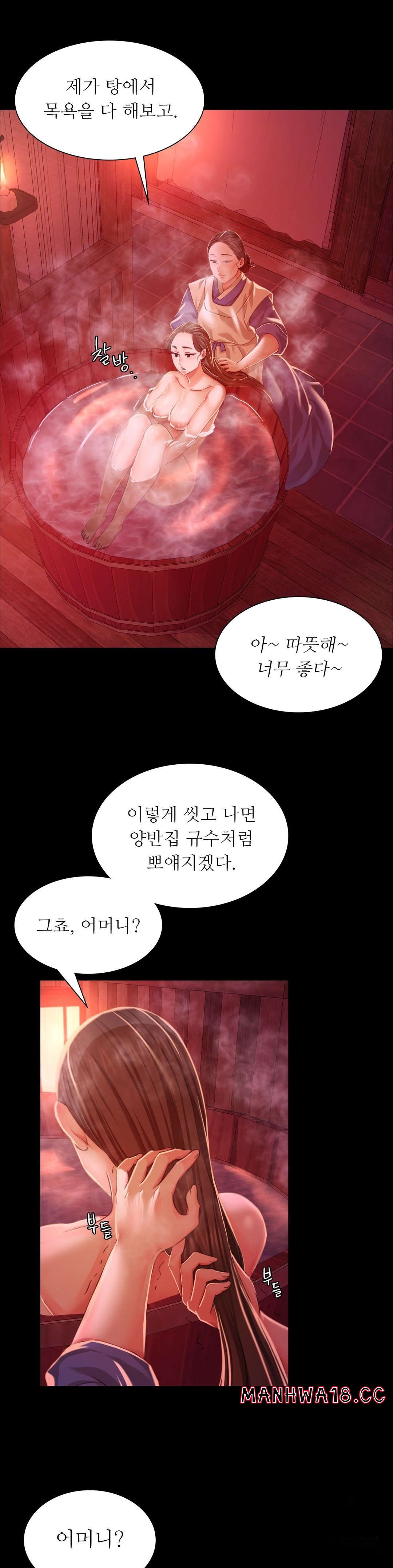 18+ Madam Raw Chapter 25 page 32