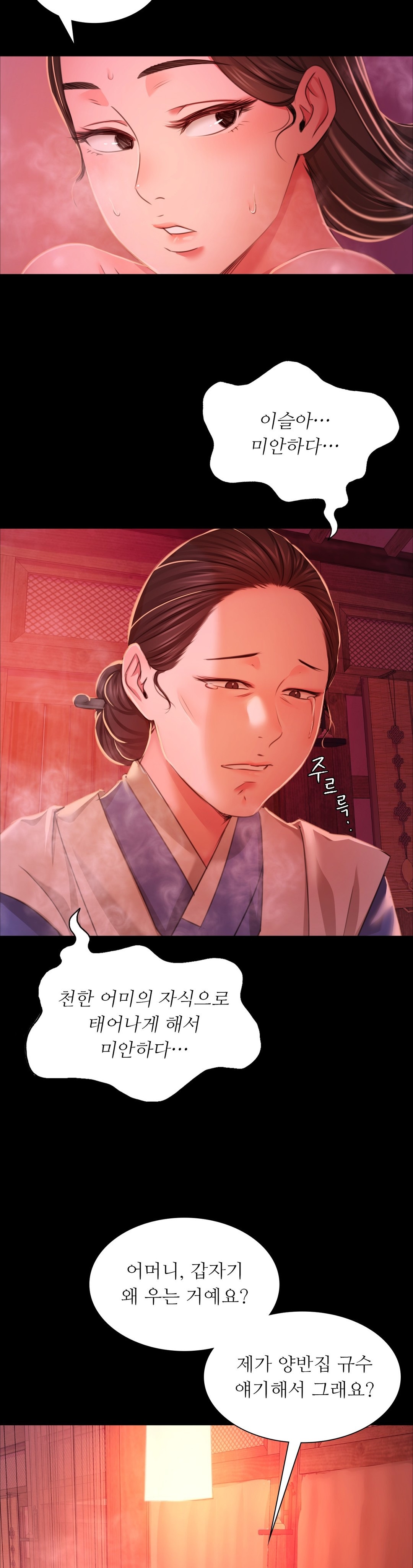 18+ Madam Raw Chapter 25 page 33