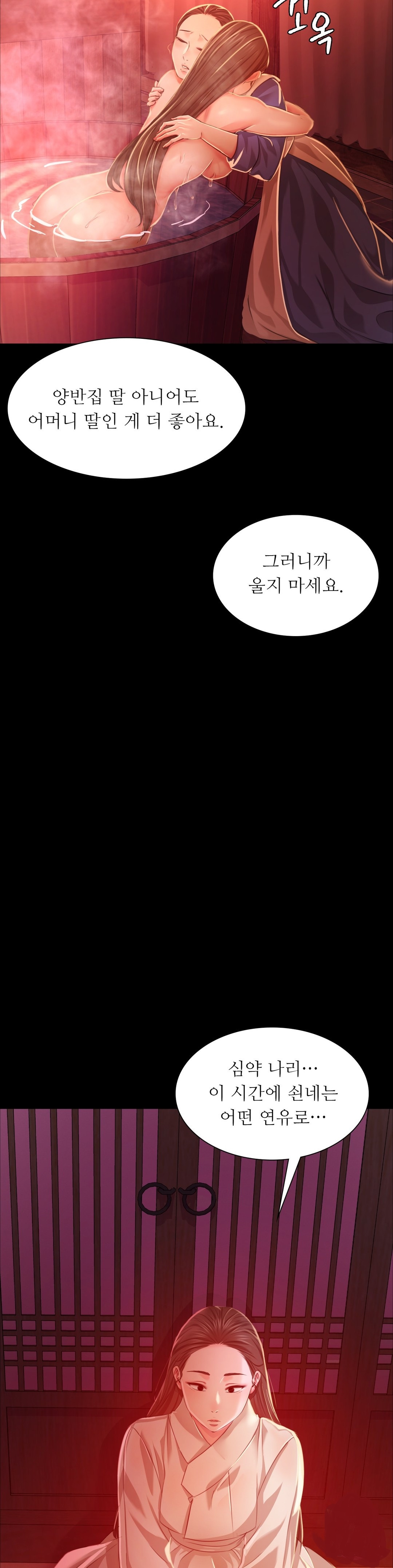 18+ Madam Raw Chapter 25 page 34