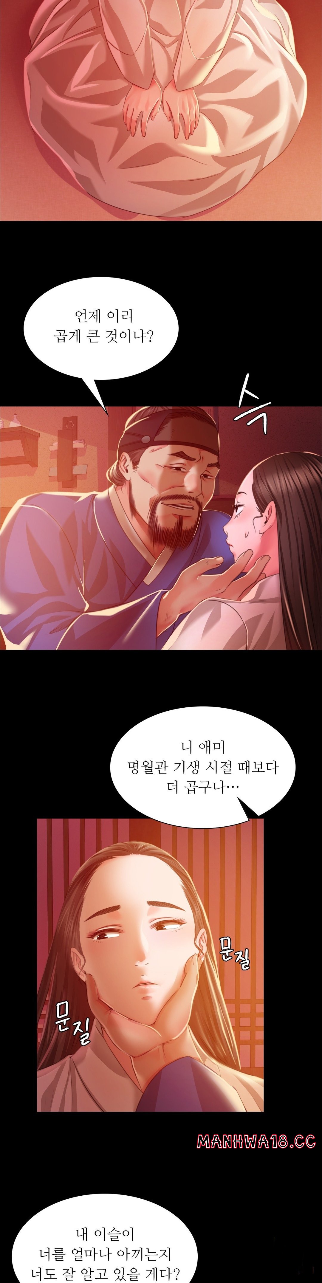 18+ Madam Raw Chapter 25 page 35