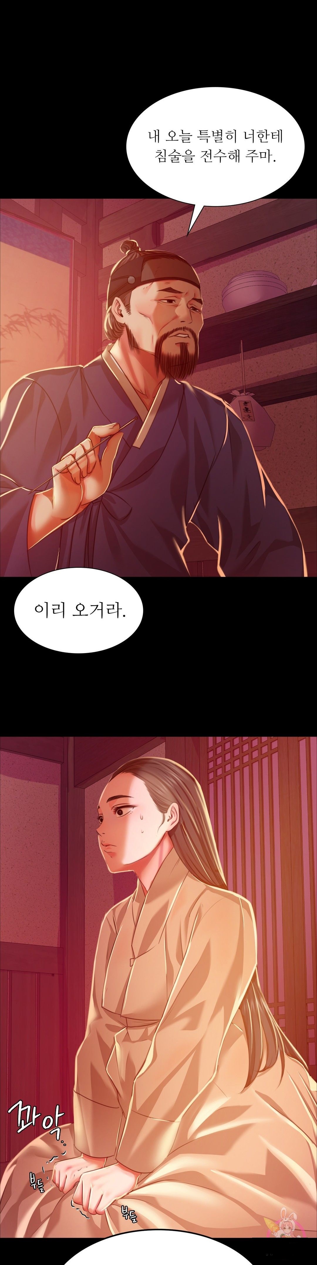 18+ Madam Raw Chapter 26 page 1