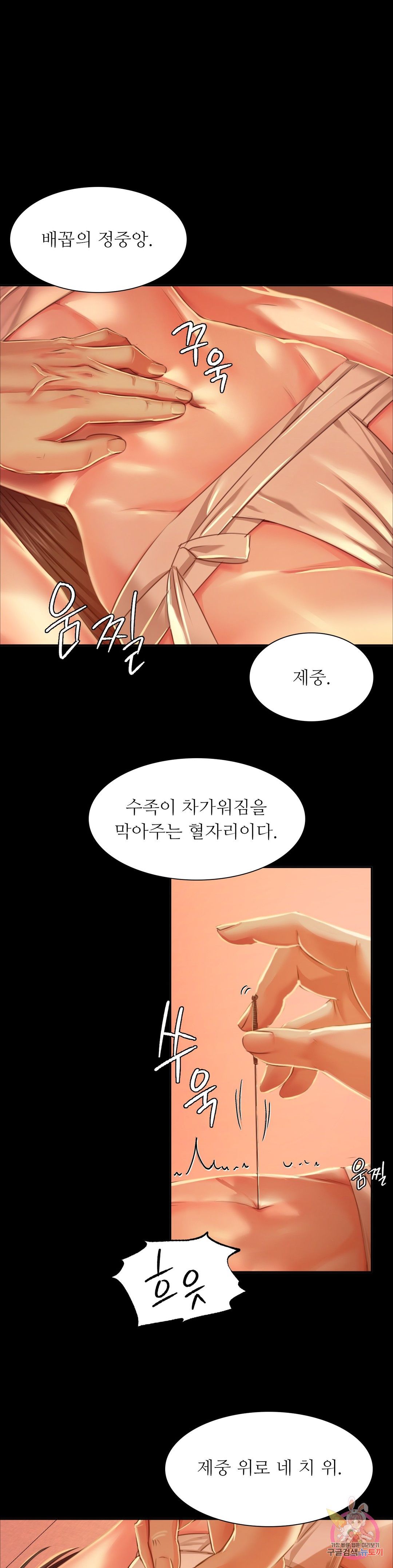 18+ Madam Raw Chapter 26 page 6