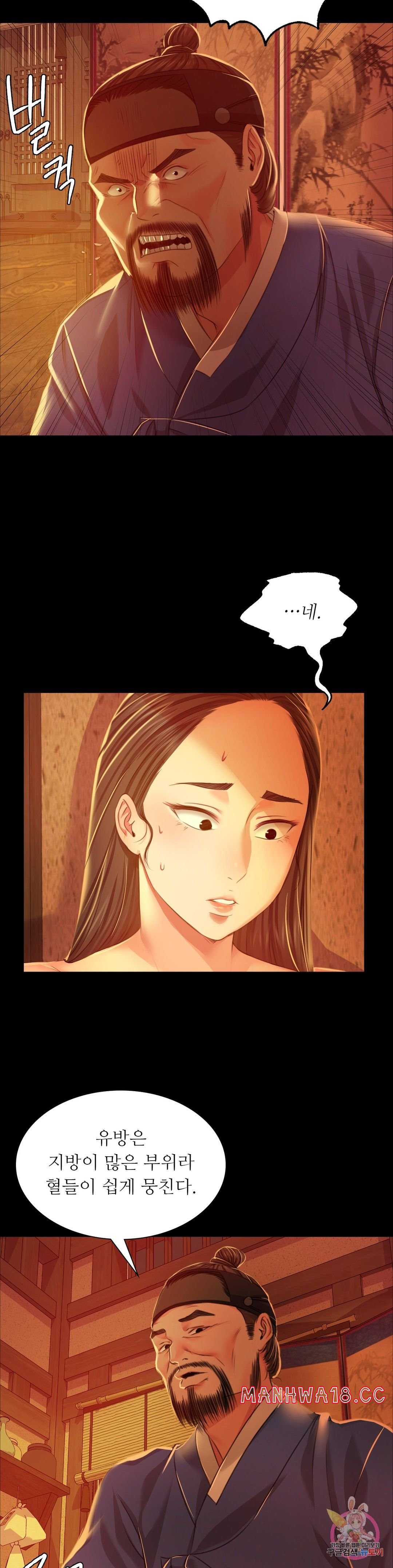 18+ Madam Raw Chapter 26 page 10