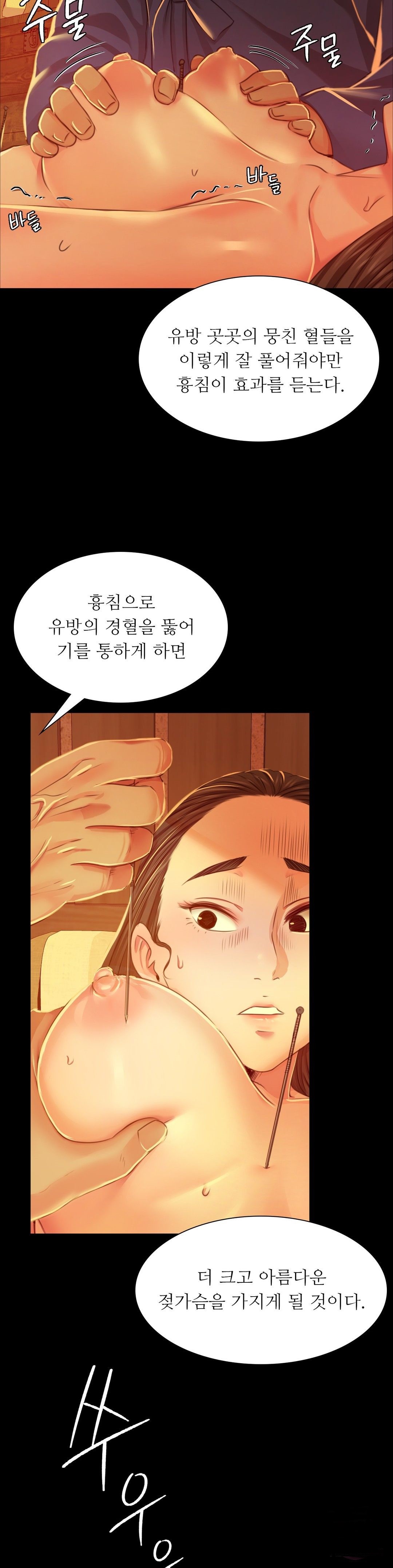 18+ Madam Raw Chapter 26 page 11