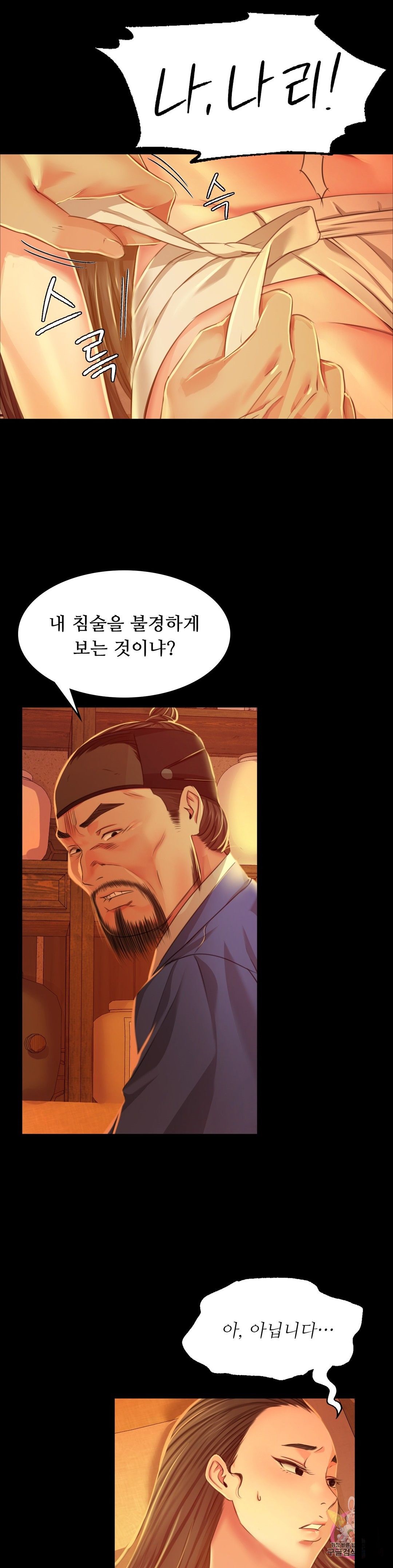 18+ Madam Raw Chapter 26 page 13