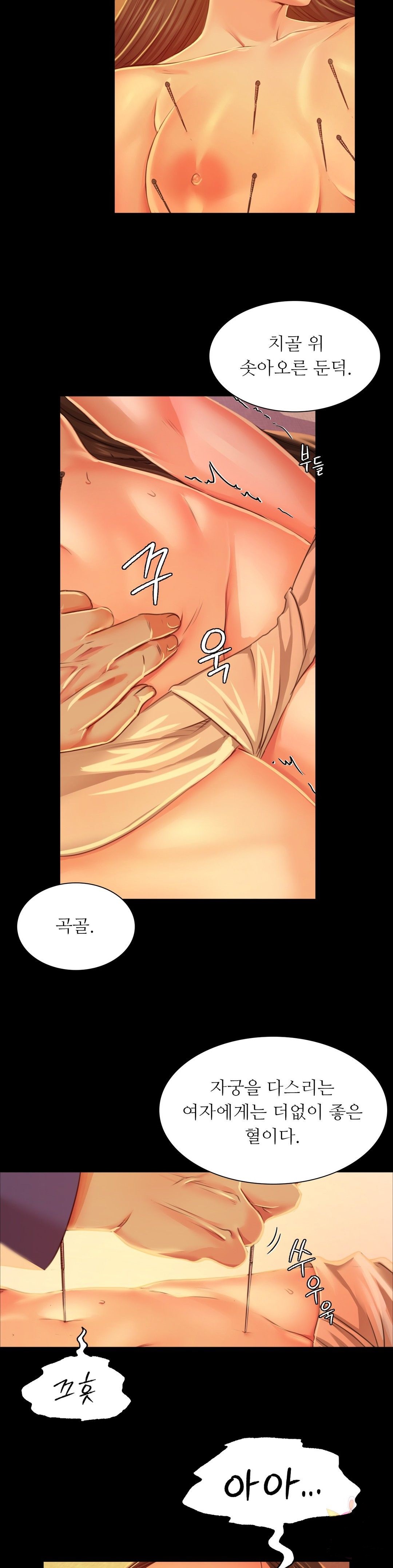 18+ Madam Raw Chapter 26 page 14