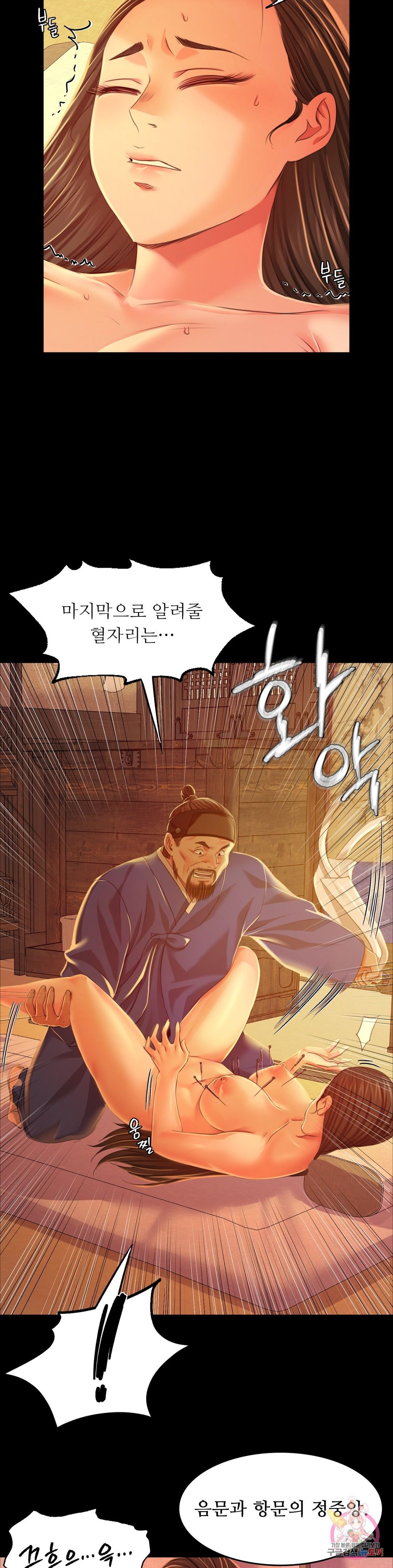 18+ Madam Raw Chapter 26 page 15