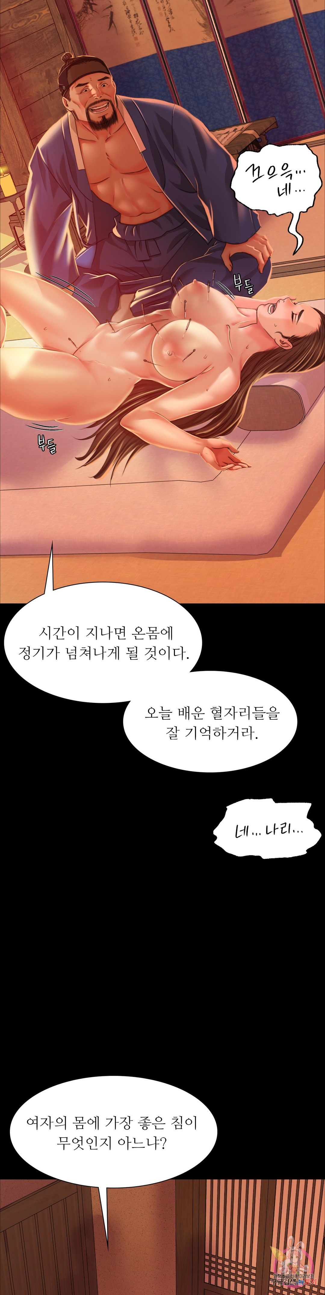 18+ Madam Raw Chapter 26 page 17