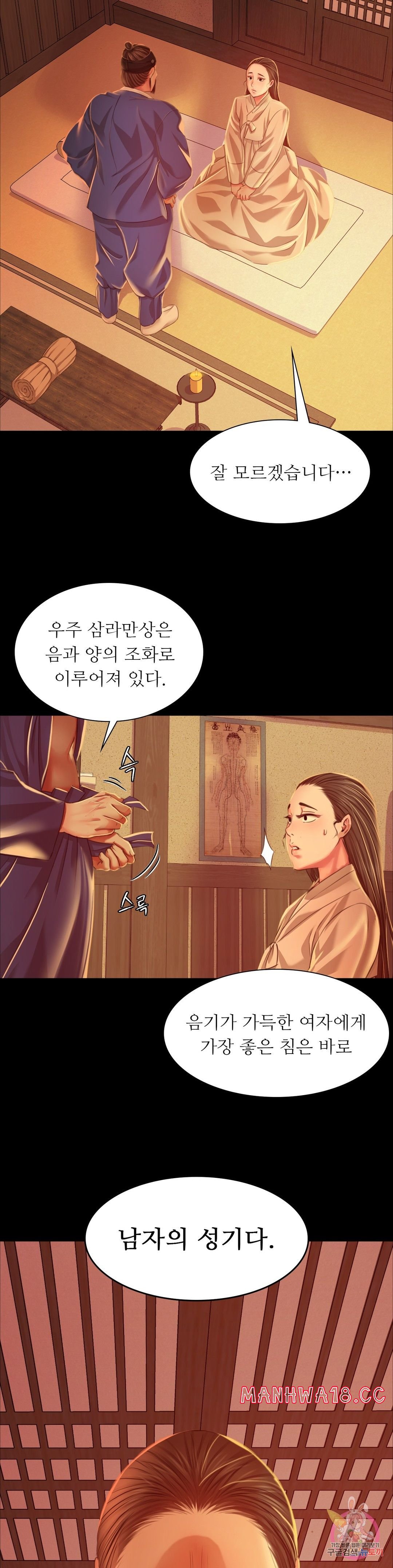 18+ Madam Raw Chapter 26 page 18