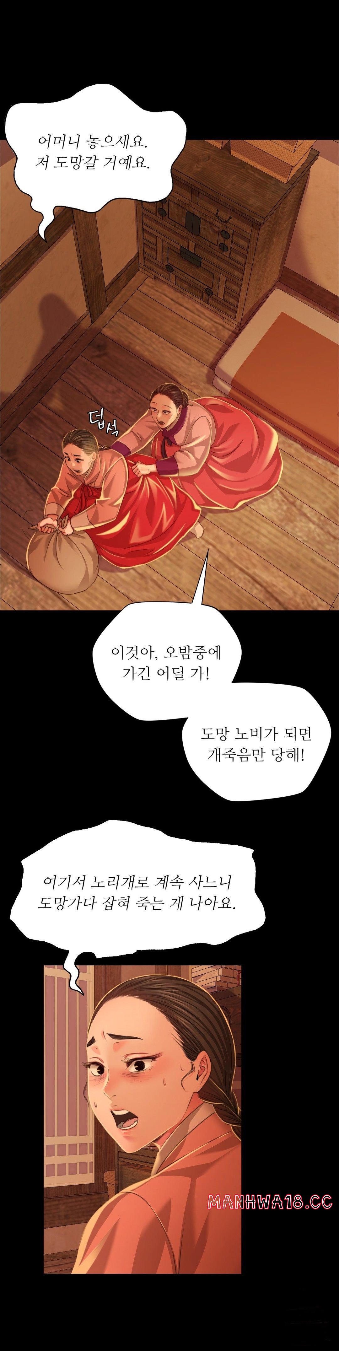 18+ Madam Raw Chapter 26 page 20