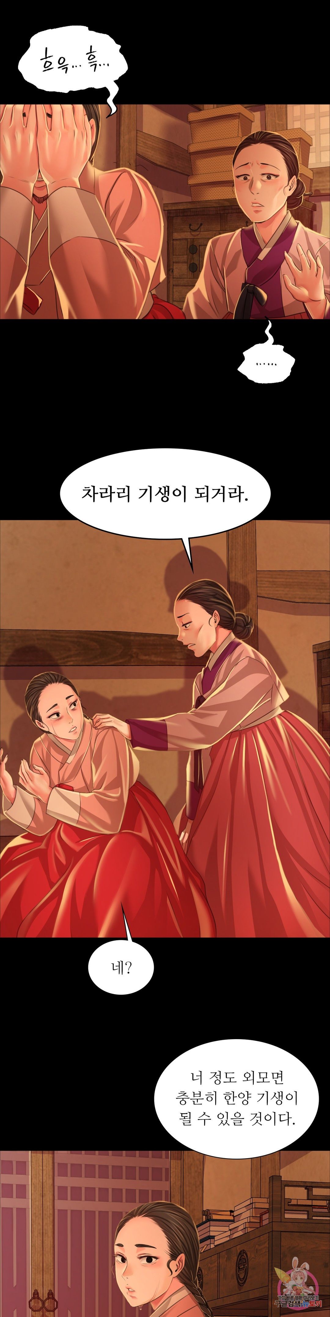 18+ Madam Raw Chapter 26 page 21