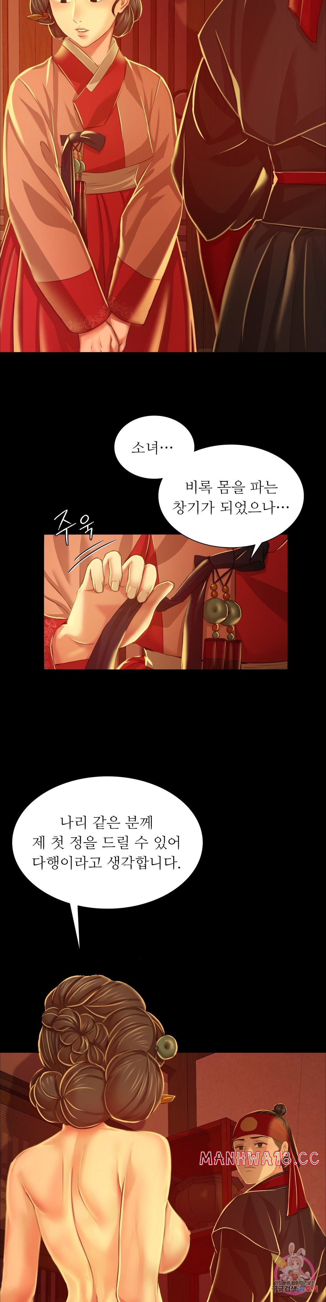 18+ Madam Raw Chapter 26 page 23