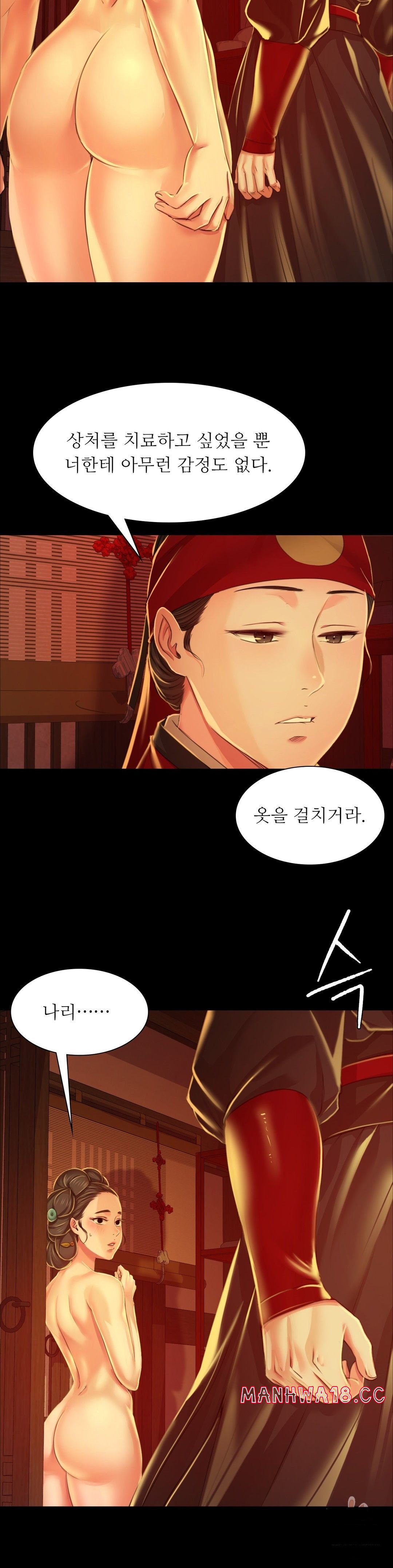 18+ Madam Raw Chapter 26 page 24