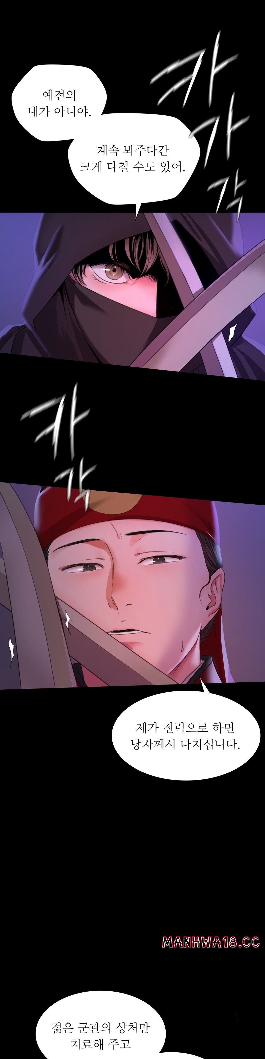 18+ Madam Raw Chapter 26 page 31