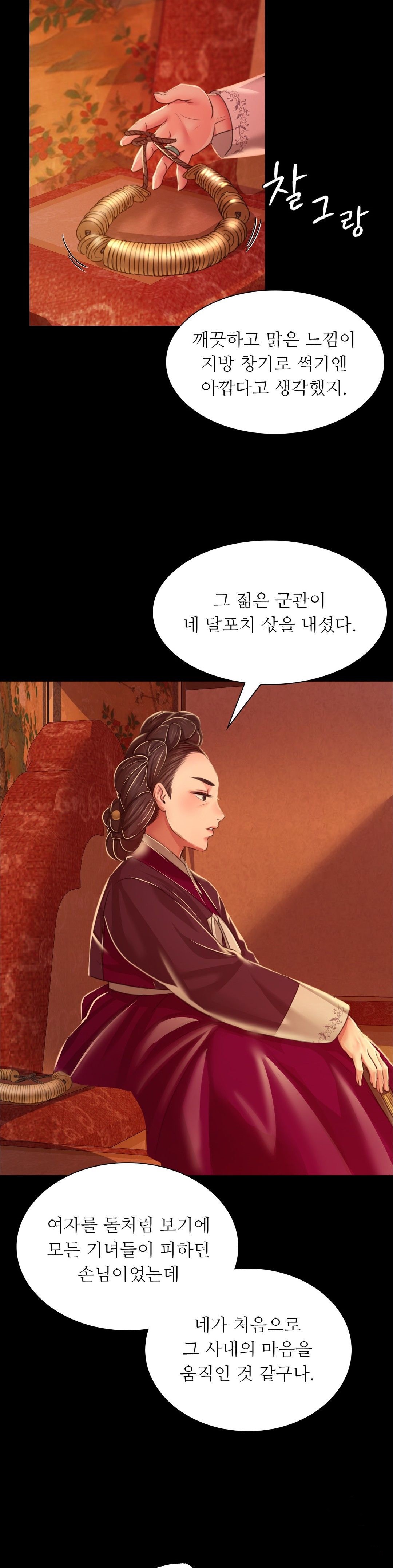 18+ Madam Raw Chapter 26 page 33