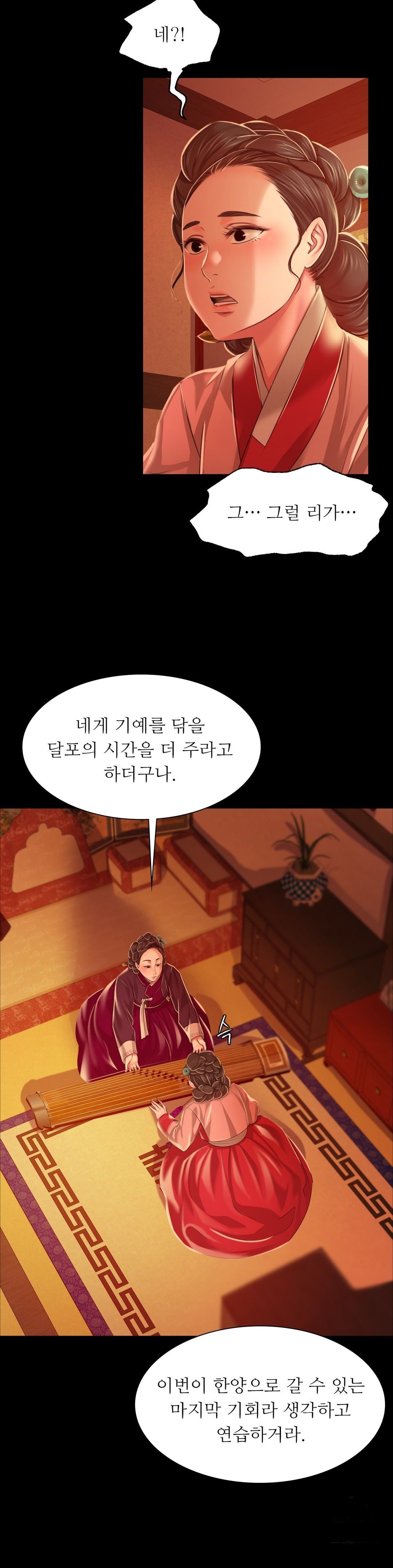 18+ Madam Raw Chapter 26 page 34