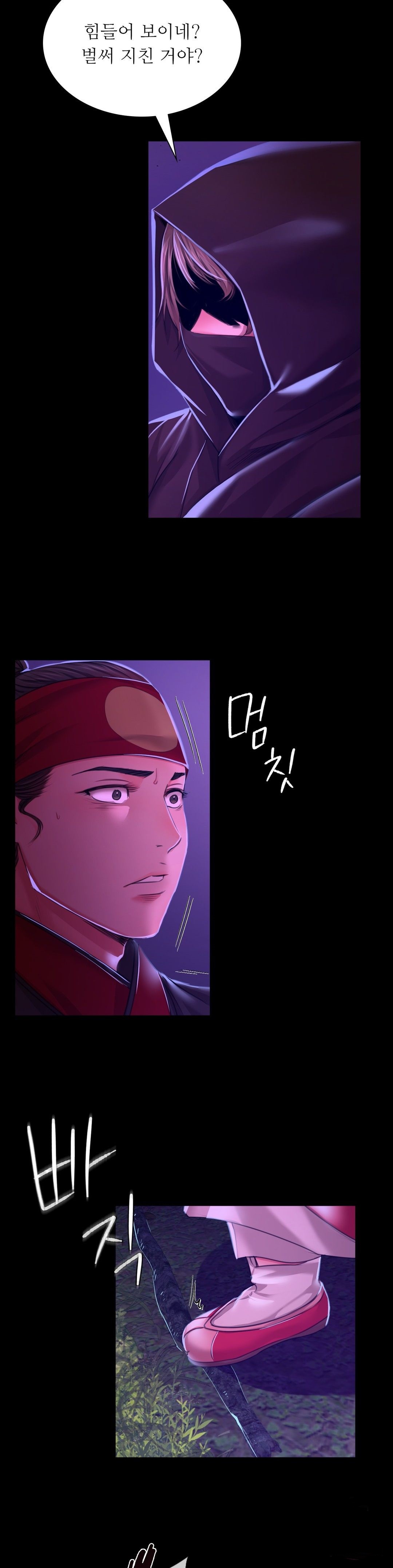 18+ Madam Raw Chapter 26 page 40