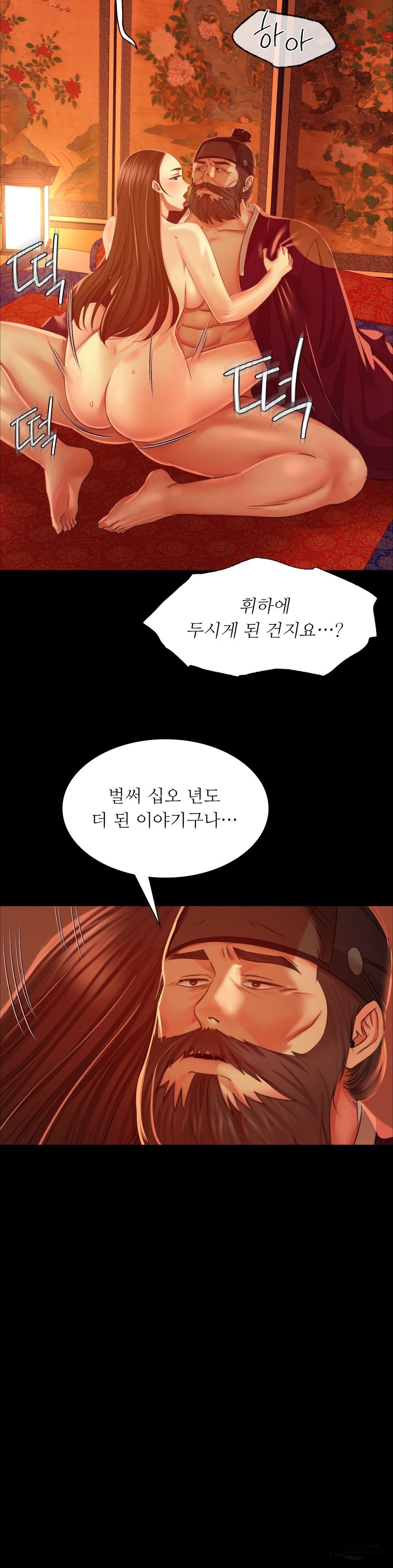 18+ Madam Raw Chapter 27 page 10