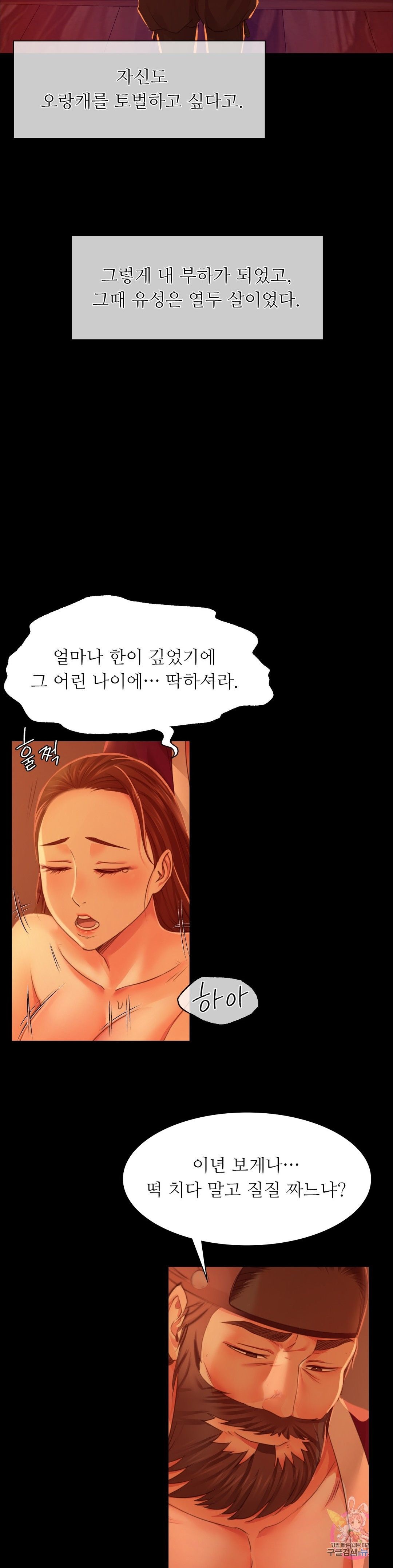 18+ Madam Raw Chapter 27 page 13