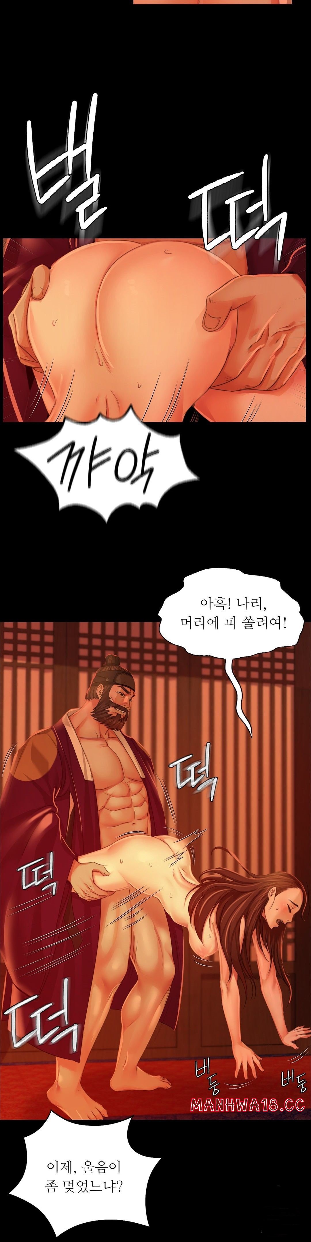18+ Madam Raw Chapter 27 page 14