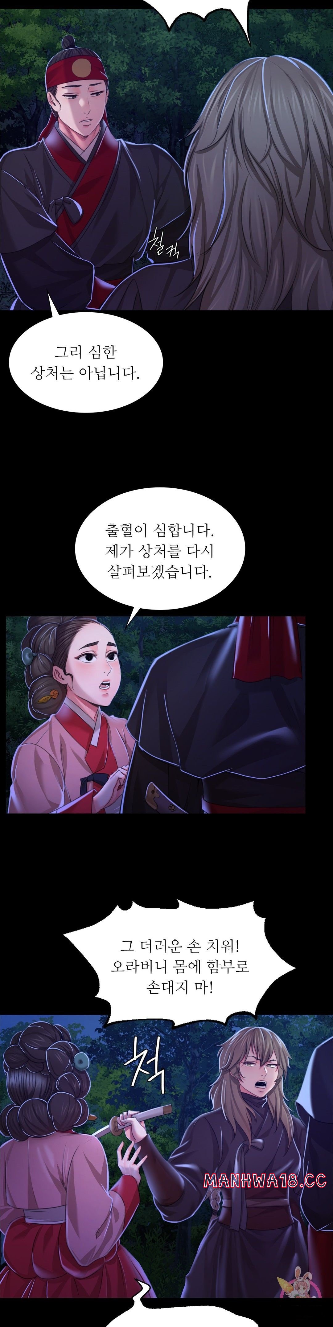 18+ Madam Raw Chapter 27 page 21