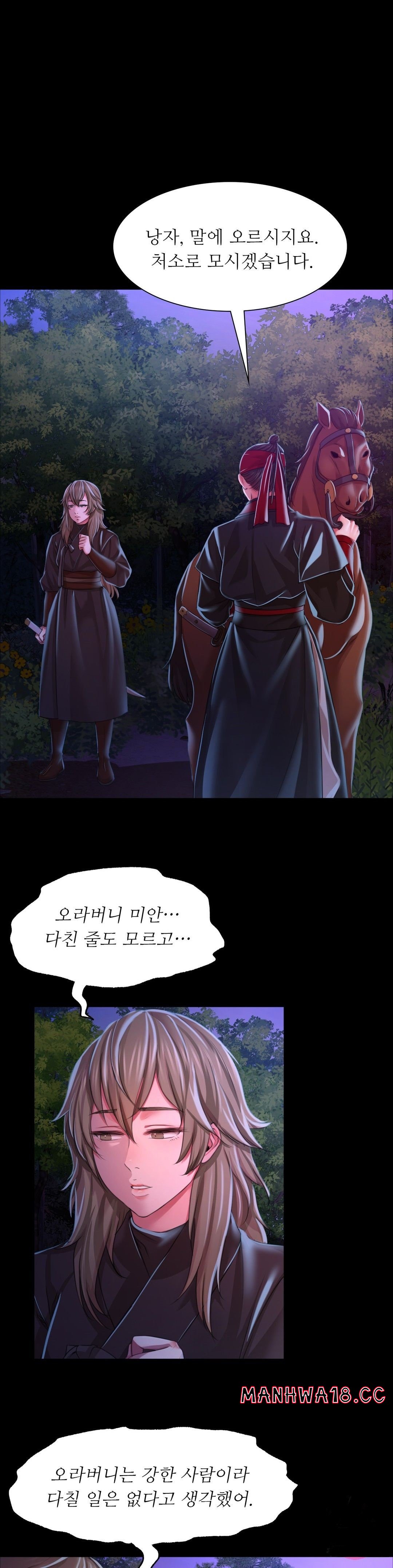18+ Madam Raw Chapter 27 page 23