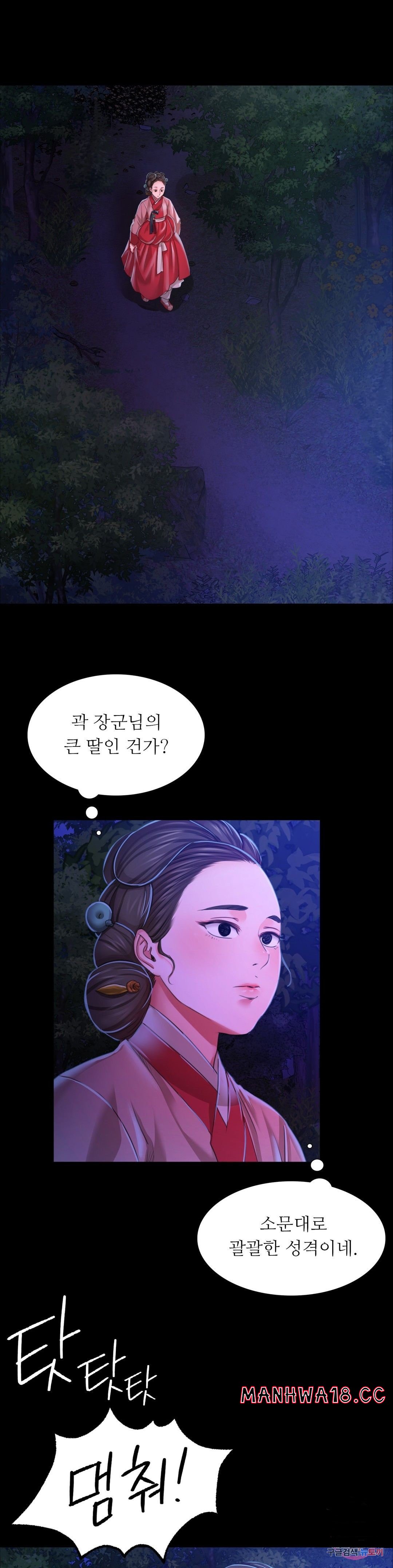 18+ Madam Raw Chapter 27 page 26