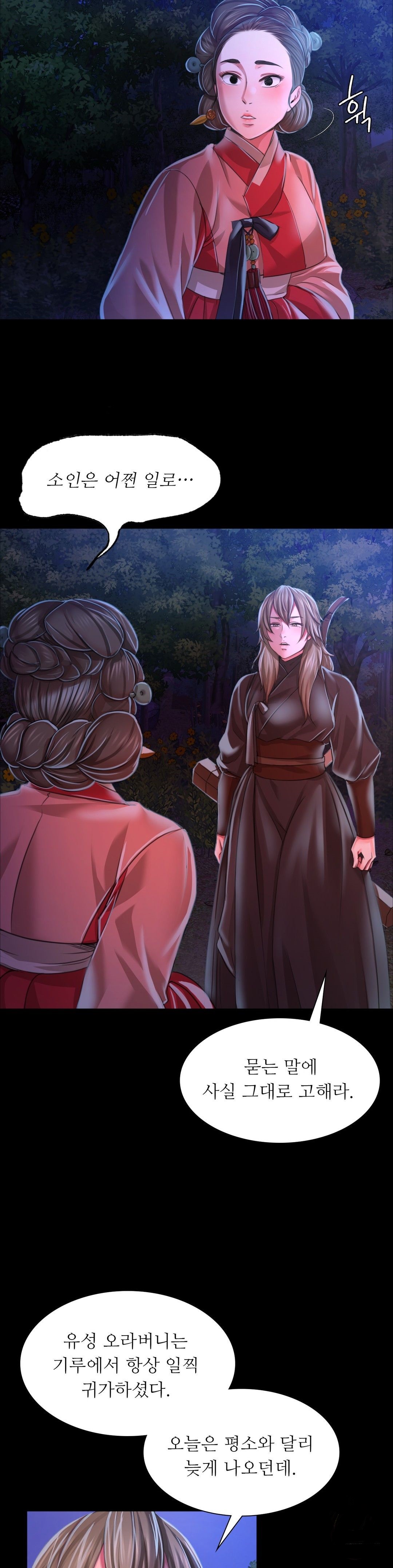 18+ Madam Raw Chapter 27 page 27