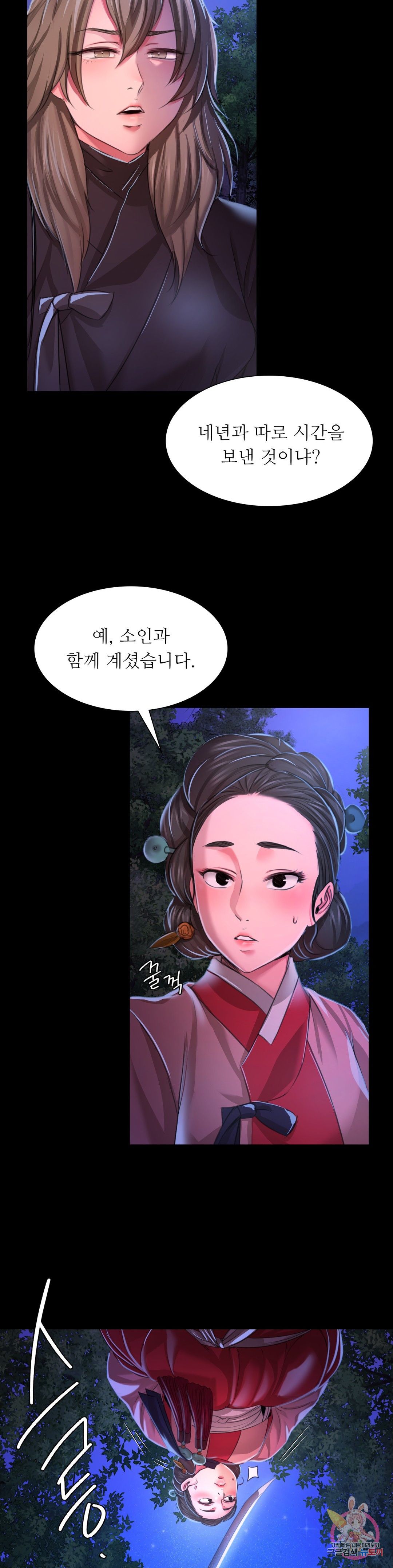 18+ Madam Raw Chapter 27 page 28