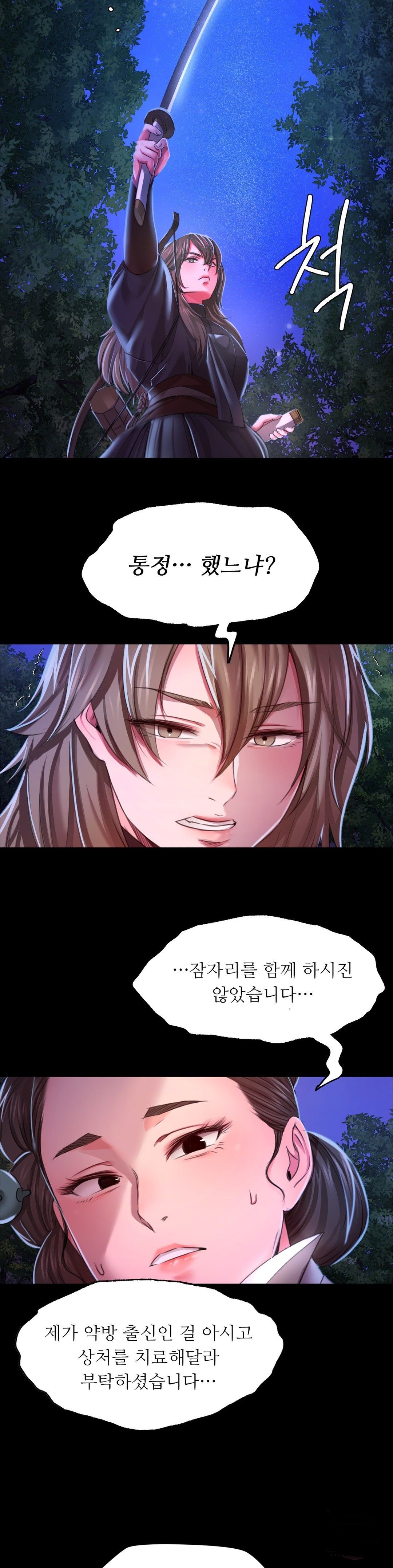 18+ Madam Raw Chapter 27 page 29