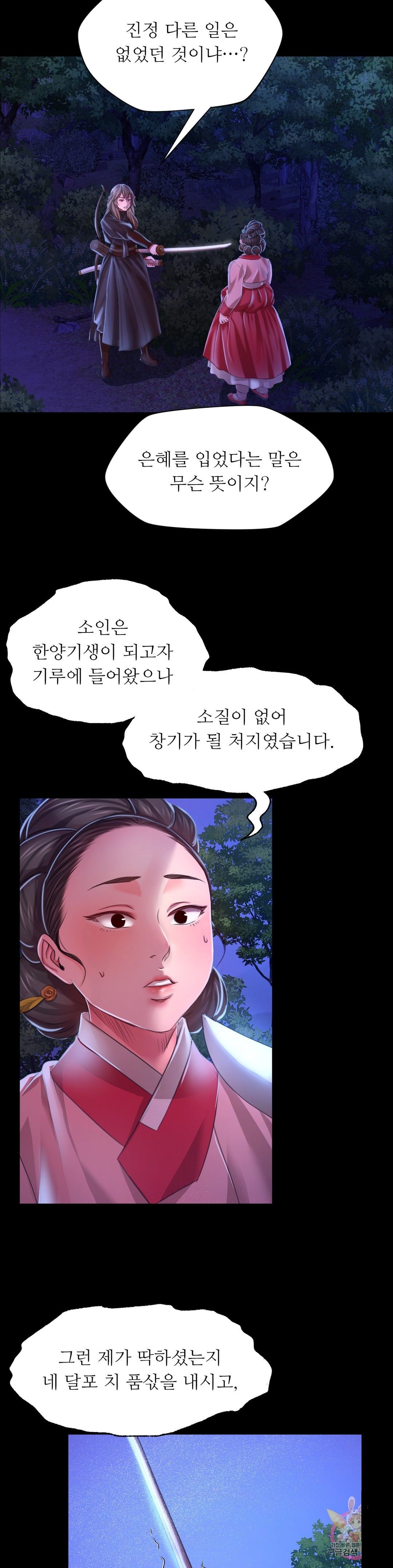 18+ Madam Raw Chapter 27 page 30