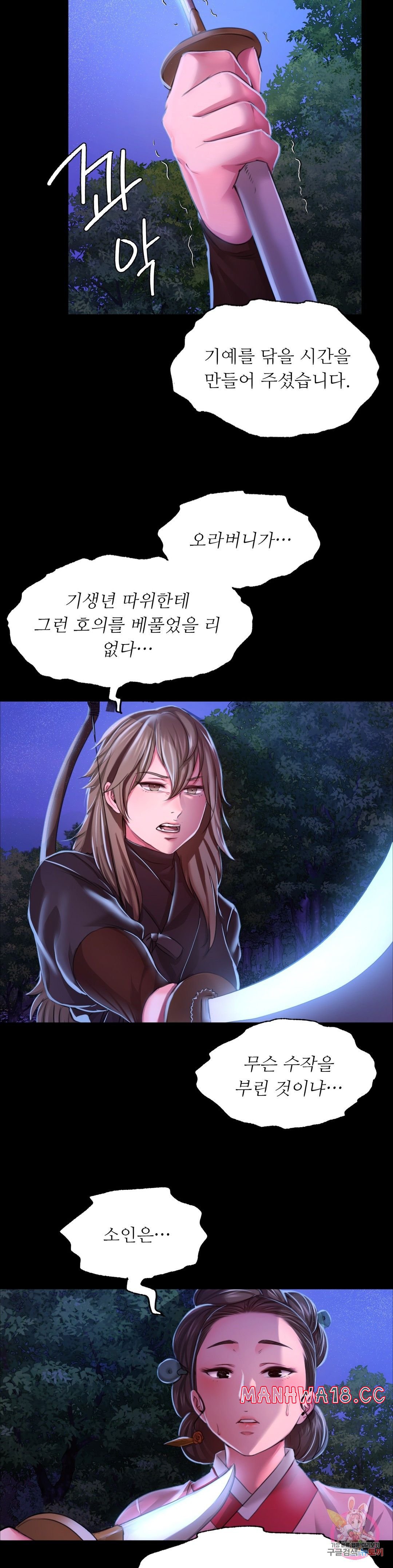 18+ Madam Raw Chapter 27 page 31