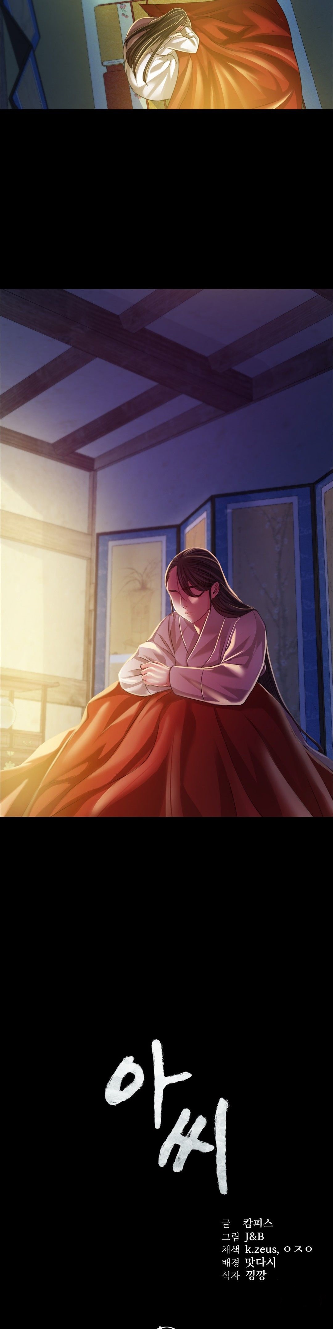 18+ Madam Raw Chapter 28 page 2