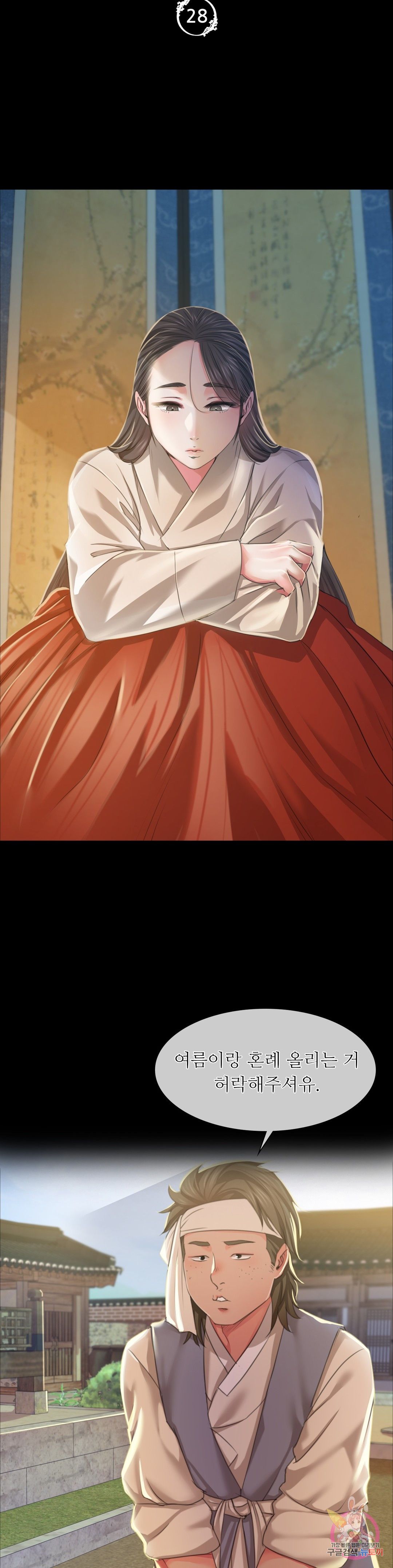 18+ Madam Raw Chapter 28 page 3