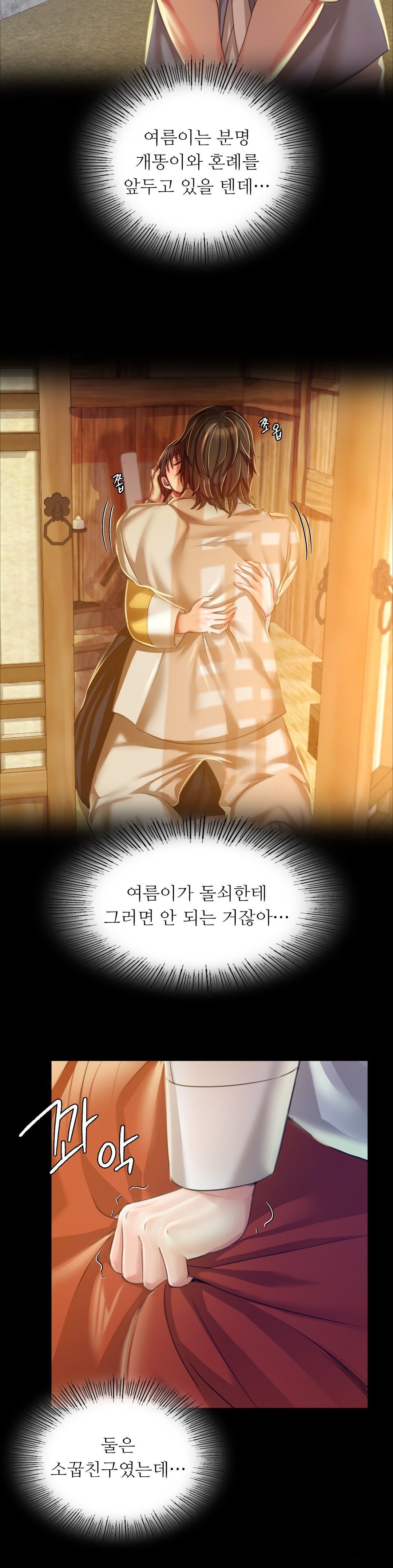 18+ Madam Raw Chapter 28 page 4