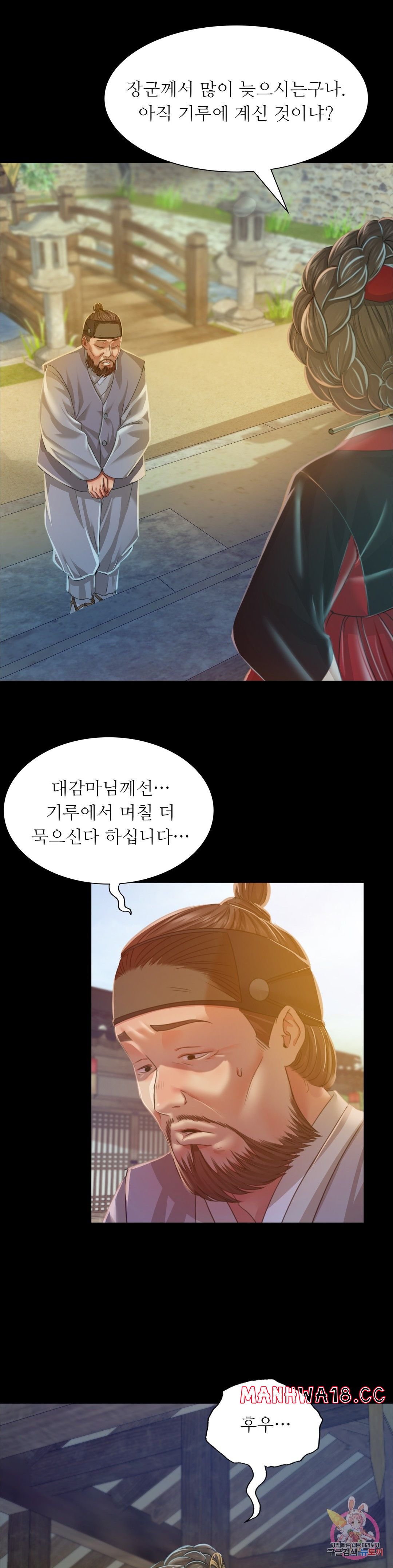 18+ Madam Raw Chapter 28 page 6