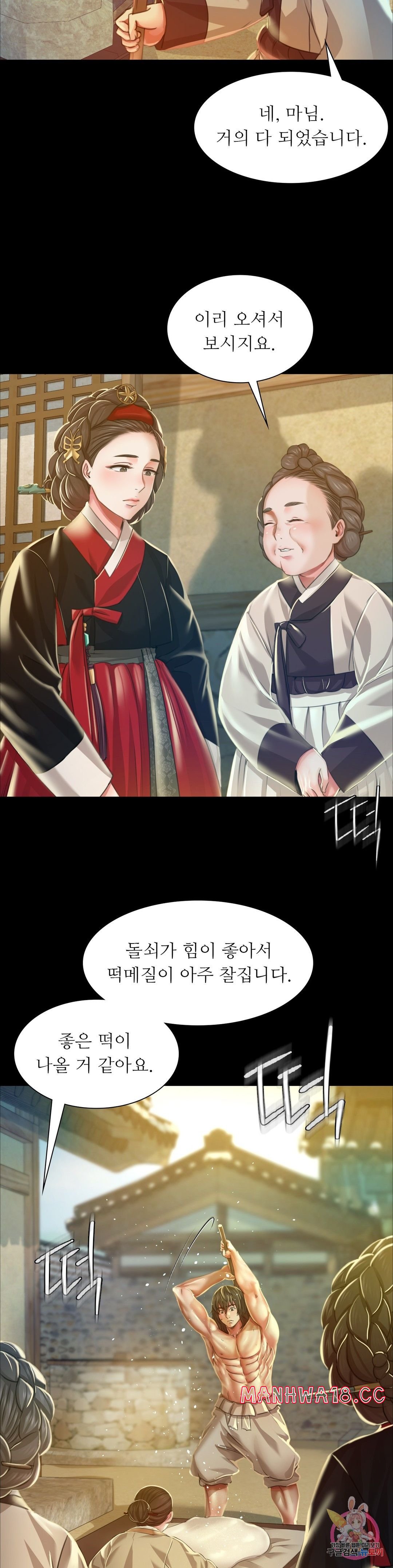 18+ Madam Raw Chapter 28 page 8