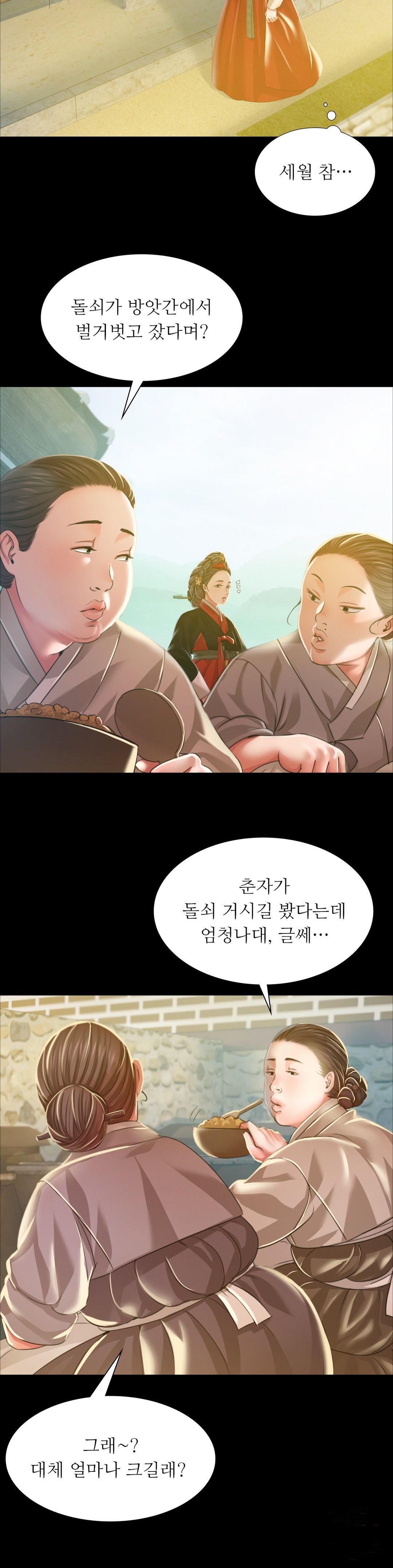 18+ Madam Raw Chapter 28 page 12