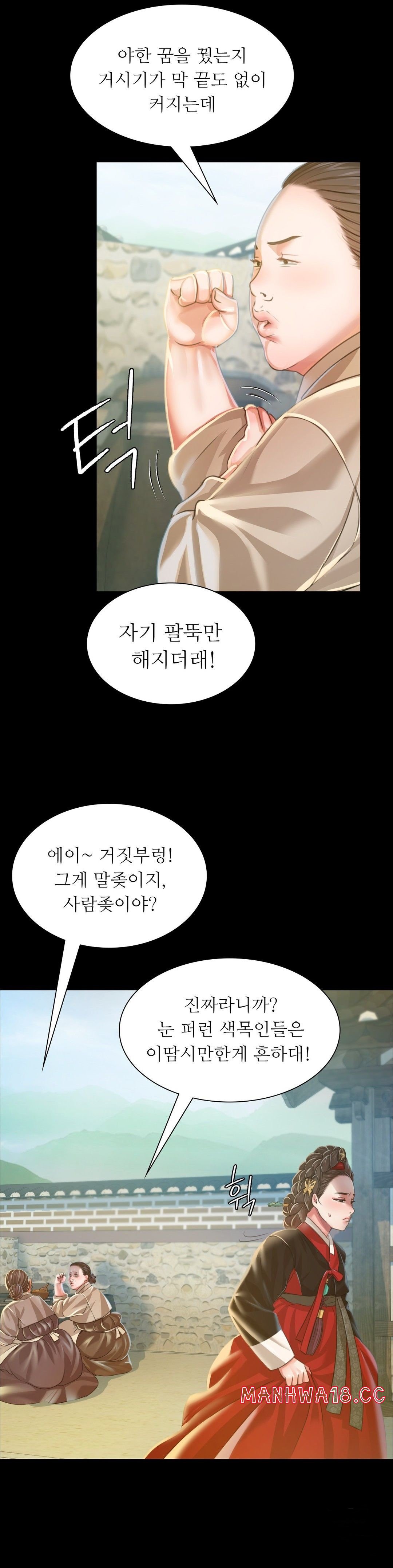 18+ Madam Raw Chapter 28 page 13