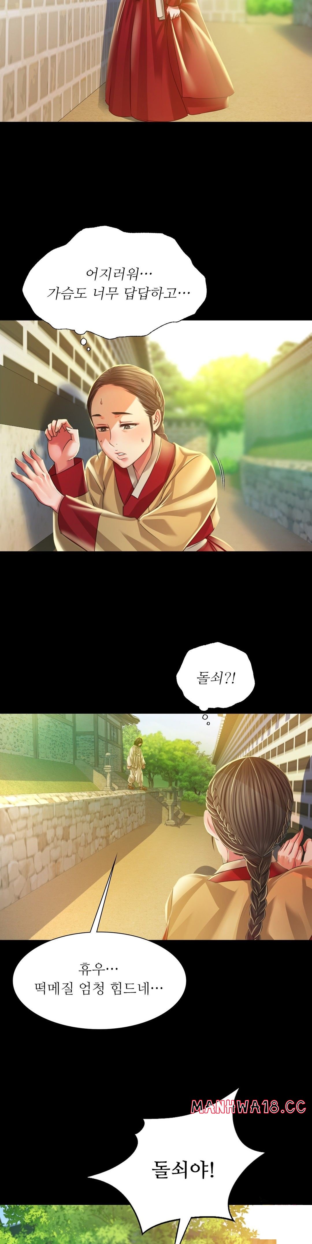 18+ Madam Raw Chapter 28 page 17