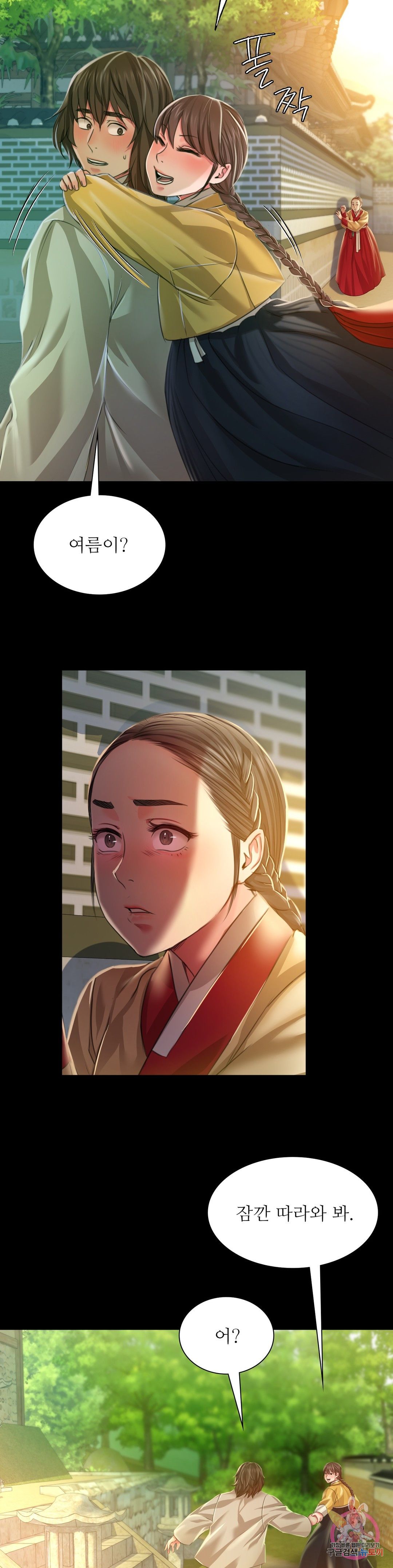 18+ Madam Raw Chapter 28 page 18