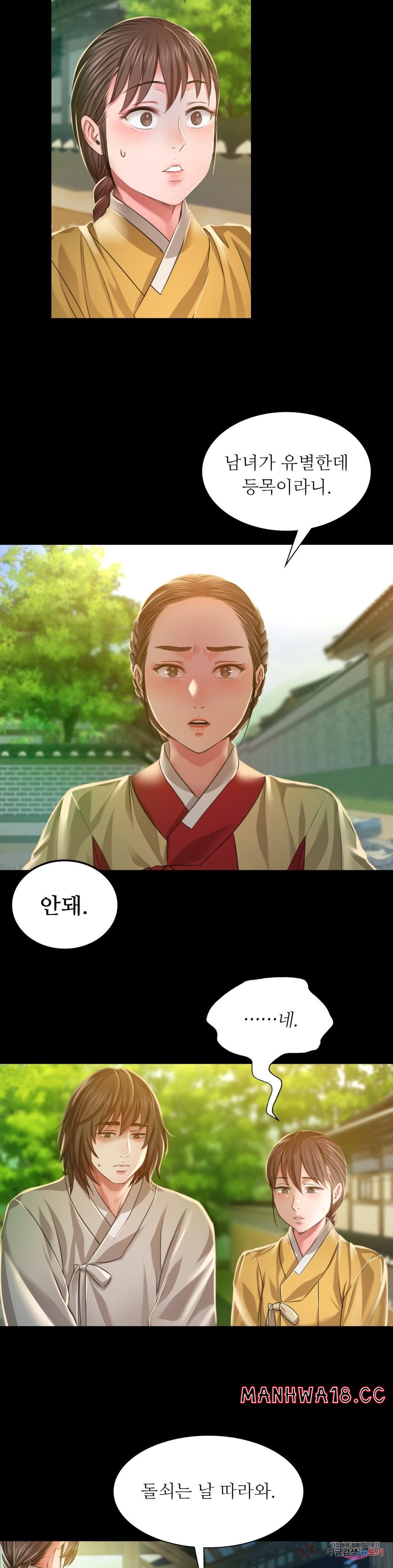 18+ Madam Raw Chapter 28 page 20