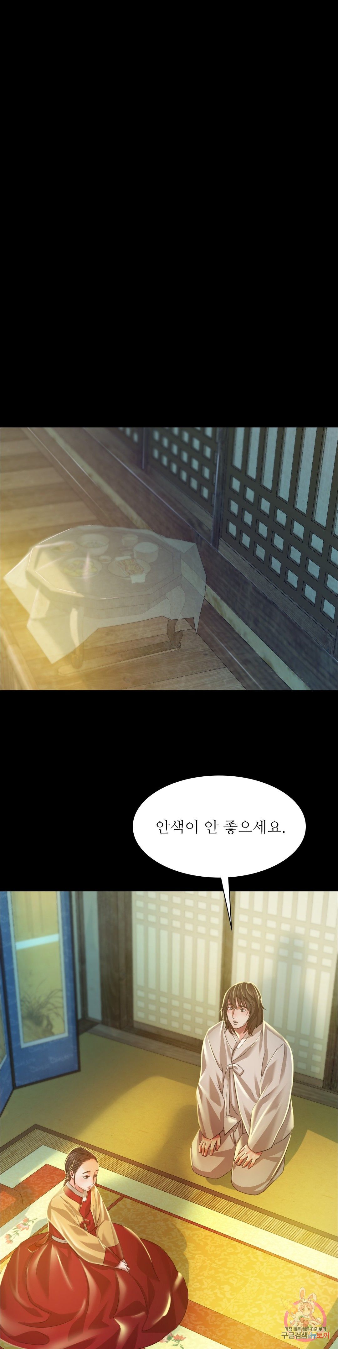 18+ Madam Raw Chapter 28 page 22
